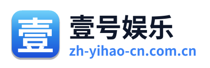 壹号娱乐